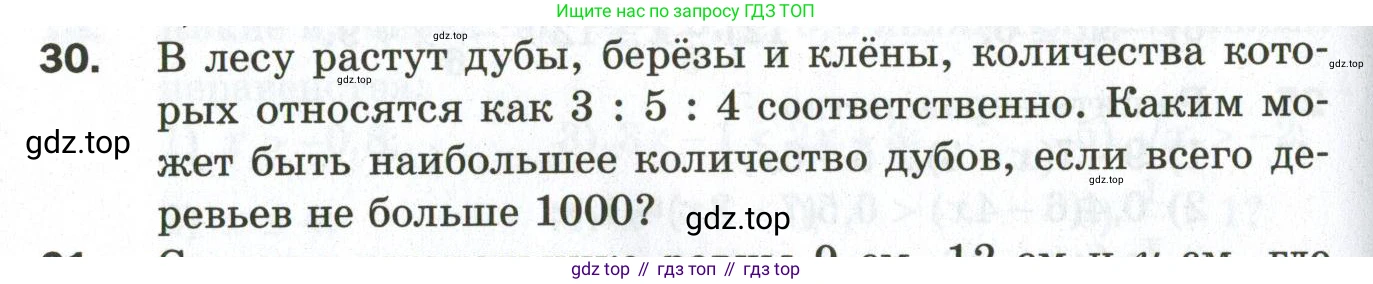 ГДЗ Алгебра, 9 класс Дидактические материалы, авторы: Мерзляк Аркадий Григорьевич, Полонский Виталий Борисович, Рабинович Ефим Михайлович, Якир Михаил Семёнович, издательство Просвещение, Москва, 2015, голубого цвета, страница 78, номер 30, Условие
