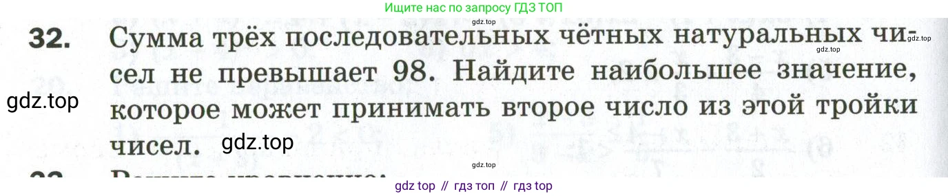 ГДЗ Алгебра, 9 класс Дидактические материалы, авторы: Мерзляк Аркадий Григорьевич, Полонский Виталий Борисович, Рабинович Ефим Михайлович, Якир Михаил Семёнович, издательство Просвещение, Москва, 2015, голубого цвета, страница 78, номер 32, Условие