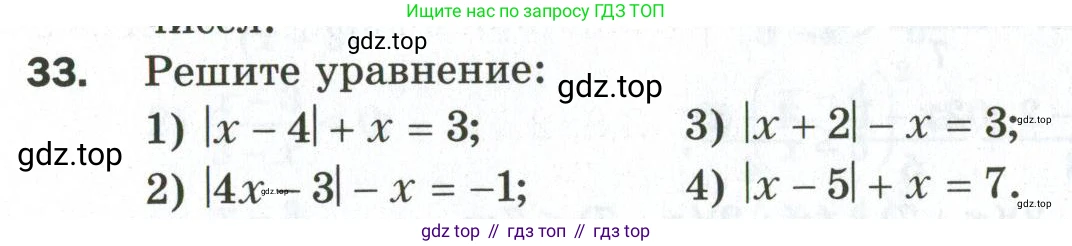 ГДЗ Алгебра, 9 класс Дидактические материалы, авторы: Мерзляк Аркадий Григорьевич, Полонский Виталий Борисович, Рабинович Ефим Михайлович, Якир Михаил Семёнович, издательство Просвещение, Москва, 2015, голубого цвета, страница 78, номер 33, Условие