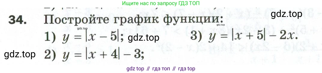 ГДЗ Алгебра, 9 класс Дидактические материалы, авторы: Мерзляк Аркадий Григорьевич, Полонский Виталий Борисович, Рабинович Ефим Михайлович, Якир Михаил Семёнович, издательство Просвещение, Москва, 2015, голубого цвета, страница 78, номер 34, Условие