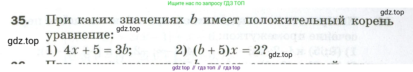 ГДЗ Алгебра, 9 класс Дидактические материалы, авторы: Мерзляк Аркадий Григорьевич, Полонский Виталий Борисович, Рабинович Ефим Михайлович, Якир Михаил Семёнович, издательство Просвещение, Москва, 2015, голубого цвета, страница 79, номер 35, Условие