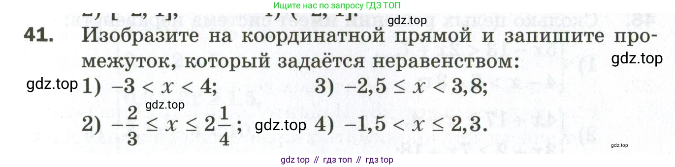 ГДЗ Алгебра, 9 класс Дидактические материалы, авторы: Мерзляк Аркадий Григорьевич, Полонский Виталий Борисович, Рабинович Ефим Михайлович, Якир Михаил Семёнович, издательство Просвещение, Москва, 2015, голубого цвета, страница 79, номер 41, Условие