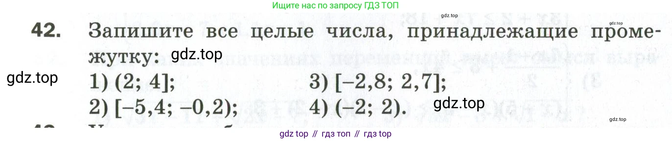 ГДЗ Алгебра, 9 класс Дидактические материалы, авторы: Мерзляк Аркадий Григорьевич, Полонский Виталий Борисович, Рабинович Ефим Михайлович, Якир Михаил Семёнович, издательство Просвещение, Москва, 2015, голубого цвета, страница 79, номер 42, Условие