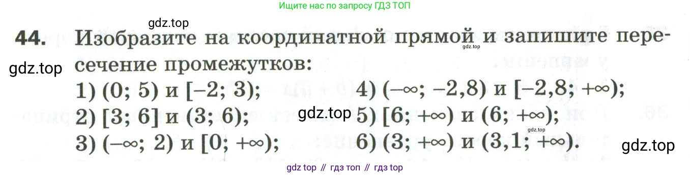ГДЗ Алгебра, 9 класс Дидактические материалы, авторы: Мерзляк Аркадий Григорьевич, Полонский Виталий Борисович, Рабинович Ефим Михайлович, Якир Михаил Семёнович, издательство Просвещение, Москва, 2015, голубого цвета, страница 80, номер 44, Условие