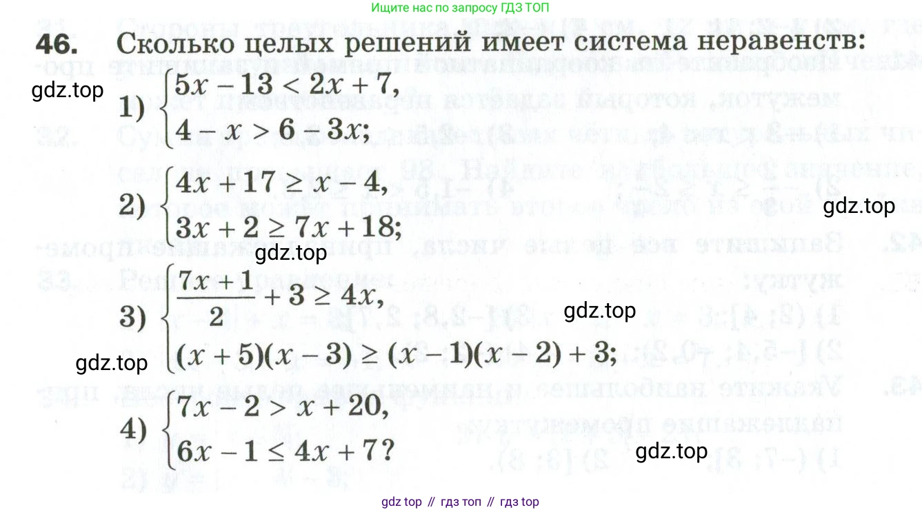 ГДЗ Алгебра, 9 класс Дидактические материалы, авторы: Мерзляк Аркадий Григорьевич, Полонский Виталий Борисович, Рабинович Ефим Михайлович, Якир Михаил Семёнович, издательство Просвещение, Москва, 2015, голубого цвета, страница 80, номер 46, Условие