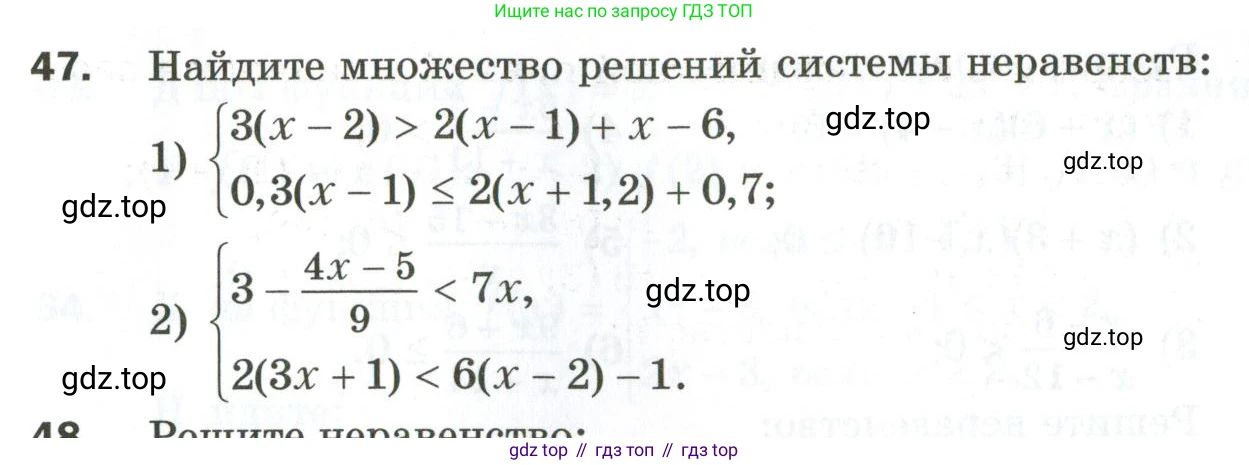 ГДЗ Алгебра, 9 класс Дидактические материалы, авторы: Мерзляк Аркадий Григорьевич, Полонский Виталий Борисович, Рабинович Ефим Михайлович, Якир Михаил Семёнович, издательство Просвещение, Москва, 2015, голубого цвета, страница 81, номер 47, Условие
