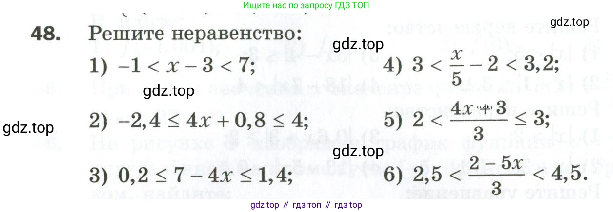 ГДЗ Алгебра, 9 класс Дидактические материалы, авторы: Мерзляк Аркадий Григорьевич, Полонский Виталий Борисович, Рабинович Ефим Михайлович, Якир Михаил Семёнович, издательство Просвещение, Москва, 2015, голубого цвета, страница 81, номер 48, Условие