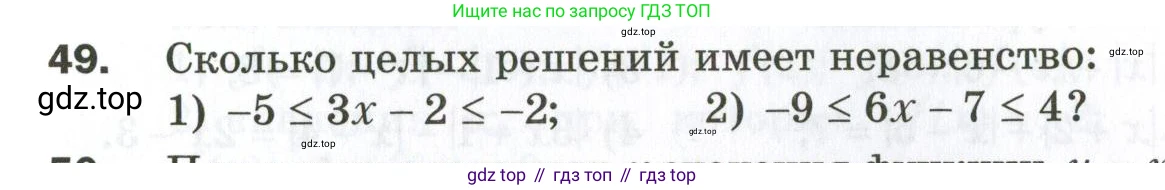 ГДЗ Алгебра, 9 класс Дидактические материалы, авторы: Мерзляк Аркадий Григорьевич, Полонский Виталий Борисович, Рабинович Ефим Михайлович, Якир Михаил Семёнович, издательство Просвещение, Москва, 2015, голубого цвета, страница 81, номер 49, Условие