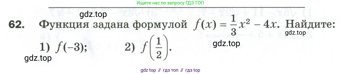 ГДЗ Алгебра, 9 класс Дидактические материалы, авторы: Мерзляк Аркадий Григорьевич, Полонский Виталий Борисович, Рабинович Ефим Михайлович, Якир Михаил Семёнович, издательство Просвещение, Москва, 2015, голубого цвета, страница 82, номер 62, Условие