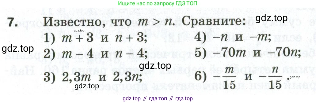 ГДЗ Алгебра, 9 класс Дидактические материалы, авторы: Мерзляк Аркадий Григорьевич, Полонский Виталий Борисович, Рабинович Ефим Михайлович, Якир Михаил Семёнович, издательство Просвещение, Москва, 2015, голубого цвета, страница 74, номер 7, Условие