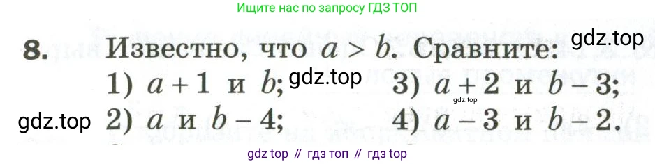 ГДЗ Алгебра, 9 класс Дидактические материалы, авторы: Мерзляк Аркадий Григорьевич, Полонский Виталий Борисович, Рабинович Ефим Михайлович, Якир Михаил Семёнович, издательство Просвещение, Москва, 2015, голубого цвета, страница 75, номер 8, Условие