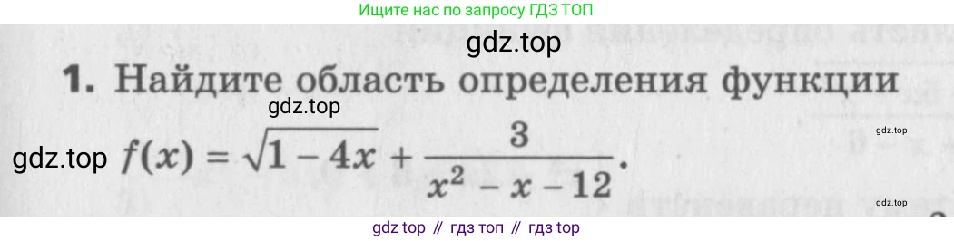 ГДЗ Алгебра, 9 класс Самостоятельные и контрольные работы, авторы: Мерзляк Аркадий Григорьевич, Полонский Виталий Борисович, Рабинович Ефим Михайлович, Якир Михаил Семёнович, издательство Вентана-граф, Москва, 2018, страница 63, номер 1, Условие