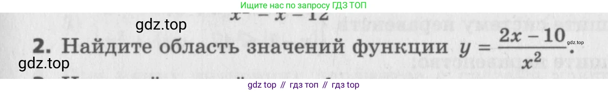 ГДЗ Алгебра, 9 класс Самостоятельные и контрольные работы, авторы: Мерзляк Аркадий Григорьевич, Полонский Виталий Борисович, Рабинович Ефим Михайлович, Якир Михаил Семёнович, издательство Вентана-граф, Москва, 2018, страница 63, номер 2, Условие