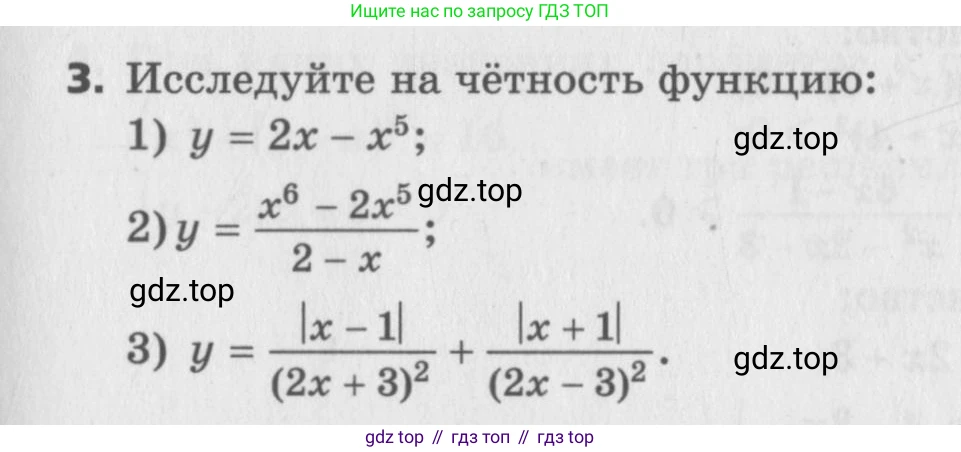 ГДЗ Алгебра, 9 класс Самостоятельные и контрольные работы, авторы: Мерзляк Аркадий Григорьевич, Полонский Виталий Борисович, Рабинович Ефим Михайлович, Якир Михаил Семёнович, издательство Вентана-граф, Москва, 2018, страница 63, номер 3, Условие