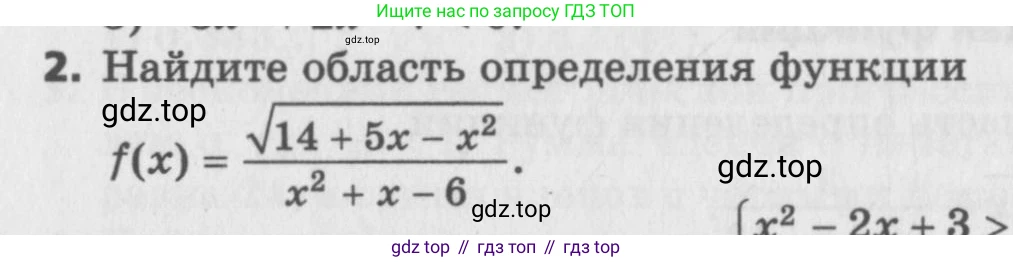 ГДЗ Алгебра, 9 класс Самостоятельные и контрольные работы, авторы: Мерзляк Аркадий Григорьевич, Полонский Виталий Борисович, Рабинович Ефим Михайлович, Якир Михаил Семёнович, издательство Вентана-граф, Москва, 2018, страница 64, номер 2, Условие