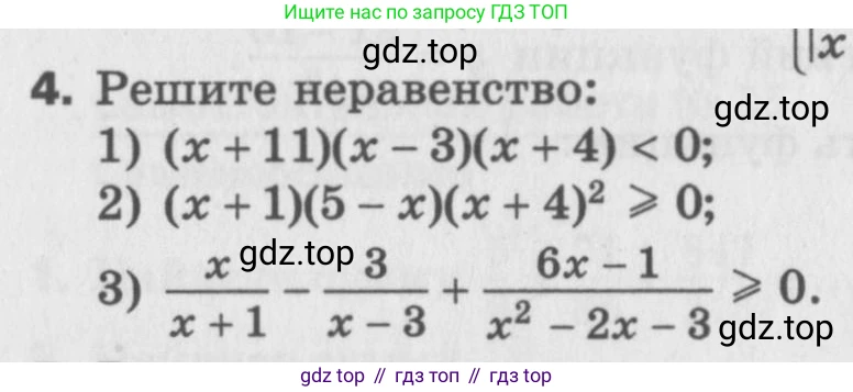 ГДЗ Алгебра, 9 класс Самостоятельные и контрольные работы, авторы: Мерзляк Аркадий Григорьевич, Полонский Виталий Борисович, Рабинович Ефим Михайлович, Якир Михаил Семёнович, издательство Вентана-граф, Москва, 2018, страница 64, номер 4, Условие
