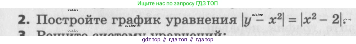 ГДЗ Алгебра, 9 класс Самостоятельные и контрольные работы, авторы: Мерзляк Аркадий Григорьевич, Полонский Виталий Борисович, Рабинович Ефим Михайлович, Якир Михаил Семёнович, издательство Вентана-граф, Москва, 2018, страница 65, номер 2, Условие