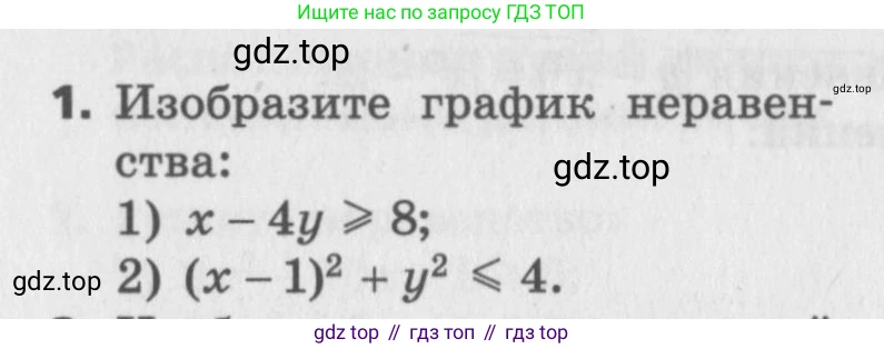 ГДЗ Алгебра, 9 класс Самостоятельные и контрольные работы, авторы: Мерзляк Аркадий Григорьевич, Полонский Виталий Борисович, Рабинович Ефим Михайлович, Якир Михаил Семёнович, издательство Вентана-граф, Москва, 2018, страница 66, номер 1, Условие