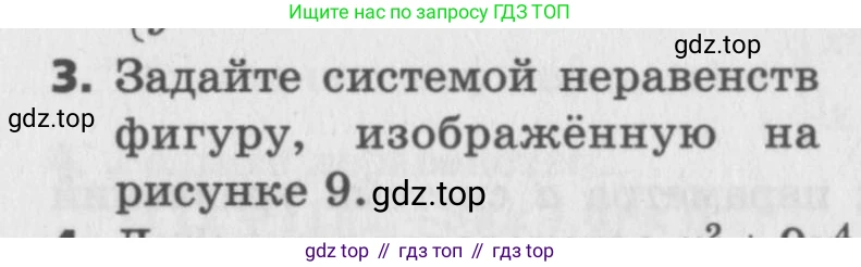 ГДЗ Алгебра, 9 класс Самостоятельные и контрольные работы, авторы: Мерзляк Аркадий Григорьевич, Полонский Виталий Борисович, Рабинович Ефим Михайлович, Якир Михаил Семёнович, издательство Вентана-граф, Москва, 2018, страница 66, номер 3, Условие