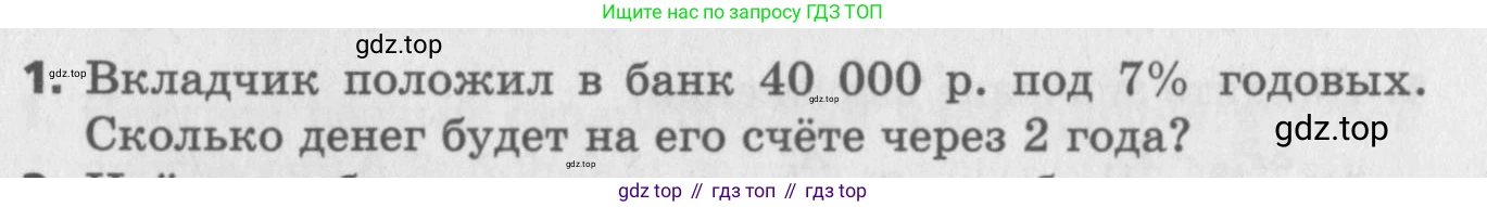 ГДЗ Алгебра, 9 класс Самостоятельные и контрольные работы, авторы: Мерзляк Аркадий Григорьевич, Полонский Виталий Борисович, Рабинович Ефим Михайлович, Якир Михаил Семёнович, издательство Вентана-граф, Москва, 2018, страница 67, номер 1, Условие