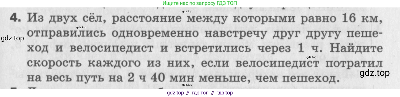 ГДЗ Алгебра, 9 класс Самостоятельные и контрольные работы, авторы: Мерзляк Аркадий Григорьевич, Полонский Виталий Борисович, Рабинович Ефим Михайлович, Якир Михаил Семёнович, издательство Вентана-граф, Москва, 2018, страница 67, номер 4, Условие