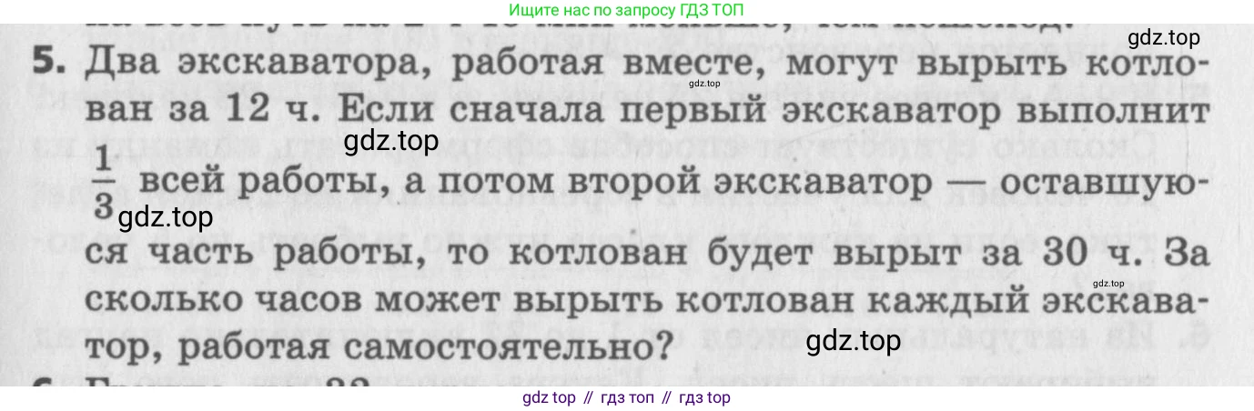 ГДЗ Алгебра, 9 класс Самостоятельные и контрольные работы, авторы: Мерзляк Аркадий Григорьевич, Полонский Виталий Борисович, Рабинович Ефим Михайлович, Якир Михаил Семёнович, издательство Вентана-граф, Москва, 2018, страница 67, номер 5, Условие