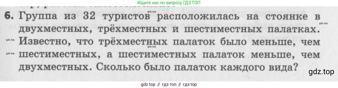 ГДЗ Алгебра, 9 класс Самостоятельные и контрольные работы, авторы: Мерзляк Аркадий Григорьевич, Полонский Виталий Борисович, Рабинович Ефим Михайлович, Якир Михаил Семёнович, издательство Вентана-граф, Москва, 2018, страница 67, номер 6, Условие
