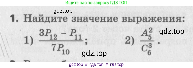 ГДЗ Алгебра, 9 класс Самостоятельные и контрольные работы, авторы: Мерзляк Аркадий Григорьевич, Полонский Виталий Борисович, Рабинович Ефим Михайлович, Якир Михаил Семёнович, издательство Вентана-граф, Москва, 2018, страница 68, номер 1, Условие