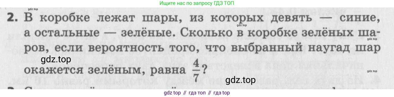 ГДЗ Алгебра, 9 класс Самостоятельные и контрольные работы, авторы: Мерзляк Аркадий Григорьевич, Полонский Виталий Борисович, Рабинович Ефим Михайлович, Якир Михаил Семёнович, издательство Вентана-граф, Москва, 2018, страница 68, номер 2, Условие