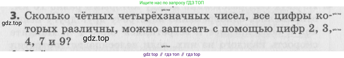 ГДЗ Алгебра, 9 класс Самостоятельные и контрольные работы, авторы: Мерзляк Аркадий Григорьевич, Полонский Виталий Борисович, Рабинович Ефим Михайлович, Якир Михаил Семёнович, издательство Вентана-граф, Москва, 2018, страница 68, номер 3, Условие