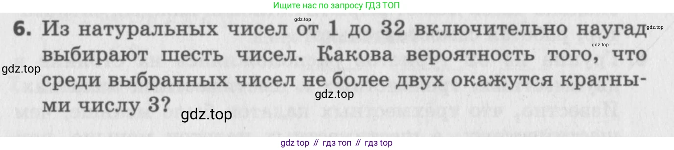 ГДЗ Алгебра, 9 класс Самостоятельные и контрольные работы, авторы: Мерзляк Аркадий Григорьевич, Полонский Виталий Борисович, Рабинович Ефим Михайлович, Якир Михаил Семёнович, издательство Вентана-граф, Москва, 2018, страница 68, номер 6, Условие