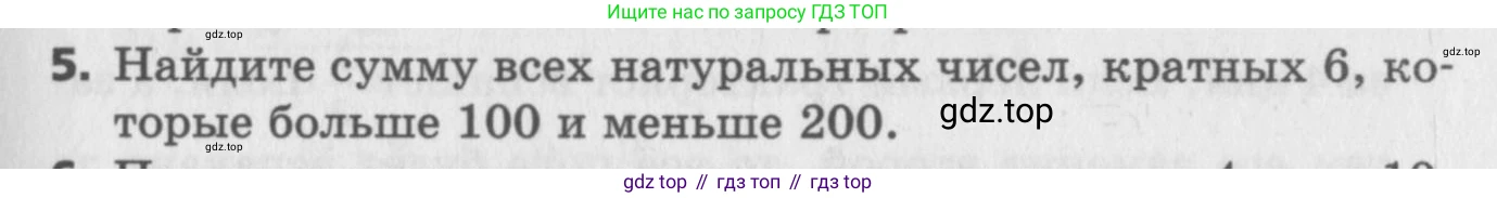 ГДЗ Алгебра, 9 класс Самостоятельные и контрольные работы, авторы: Мерзляк Аркадий Григорьевич, Полонский Виталий Борисович, Рабинович Ефим Михайлович, Якир Михаил Семёнович, издательство Вентана-граф, Москва, 2018, страница 69, номер 5, Условие