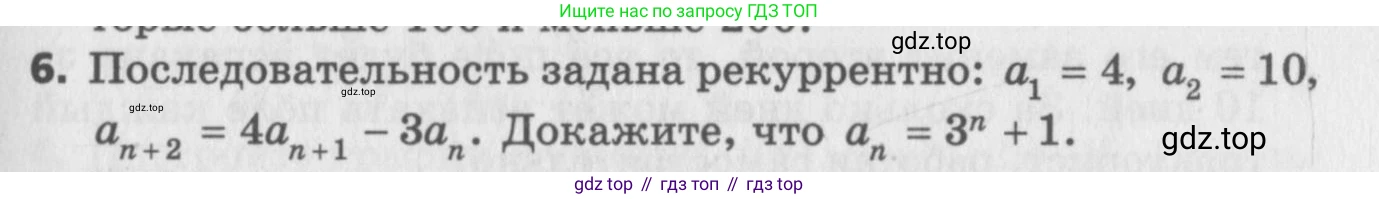 ГДЗ Алгебра, 9 класс Самостоятельные и контрольные работы, авторы: Мерзляк Аркадий Григорьевич, Полонский Виталий Борисович, Рабинович Ефим Михайлович, Якир Михаил Семёнович, издательство Вентана-граф, Москва, 2018, страница 69, номер 6, Условие