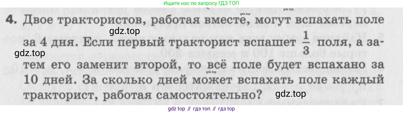 ГДЗ Алгебра, 9 класс Самостоятельные и контрольные работы, авторы: Мерзляк Аркадий Григорьевич, Полонский Виталий Борисович, Рабинович Ефим Михайлович, Якир Михаил Семёнович, издательство Вентана-граф, Москва, 2018, страница 70, номер 4, Условие