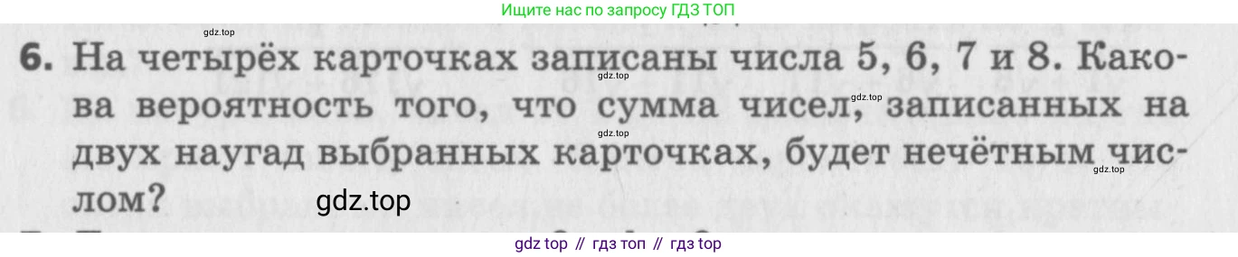 ГДЗ Алгебра, 9 класс Самостоятельные и контрольные работы, авторы: Мерзляк Аркадий Григорьевич, Полонский Виталий Борисович, Рабинович Ефим Михайлович, Якир Михаил Семёнович, издательство Вентана-граф, Москва, 2018, страница 70, номер 6, Условие