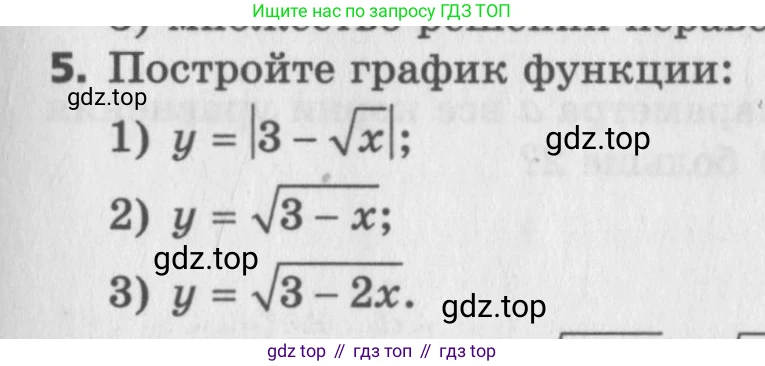 ГДЗ Алгебра, 9 класс Самостоятельные и контрольные работы, авторы: Мерзляк Аркадий Григорьевич, Полонский Виталий Борисович, Рабинович Ефим Михайлович, Якир Михаил Семёнович, издательство Вентана-граф, Москва, 2018, страница 71, номер 5, Условие