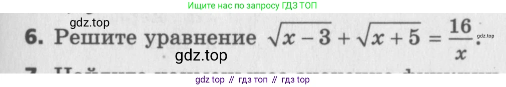 ГДЗ Алгебра, 9 класс Самостоятельные и контрольные работы, авторы: Мерзляк Аркадий Григорьевич, Полонский Виталий Борисович, Рабинович Ефим Михайлович, Якир Михаил Семёнович, издательство Вентана-граф, Москва, 2018, страница 71, номер 6, Условие