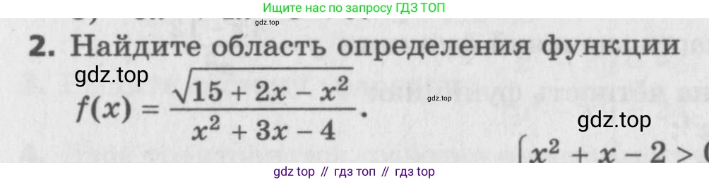 ГДЗ Алгебра, 9 класс Самостоятельные и контрольные работы, авторы: Мерзляк Аркадий Григорьевич, Полонский Виталий Борисович, Рабинович Ефим Михайлович, Якир Михаил Семёнович, издательство Вентана-граф, Москва, 2018, страница 72, номер 2, Условие