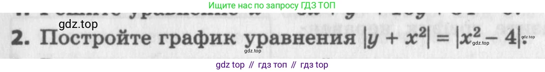 ГДЗ Алгебра, 9 класс Самостоятельные и контрольные работы, авторы: Мерзляк Аркадий Григорьевич, Полонский Виталий Борисович, Рабинович Ефим Михайлович, Якир Михаил Семёнович, издательство Вентана-граф, Москва, 2018, страница 73, номер 2, Условие
