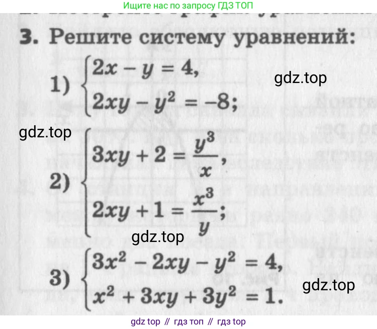 ГДЗ Алгебра, 9 класс Самостоятельные и контрольные работы, авторы: Мерзляк Аркадий Григорьевич, Полонский Виталий Борисович, Рабинович Ефим Михайлович, Якир Михаил Семёнович, издательство Вентана-граф, Москва, 2018, страница 73, номер 3, Условие