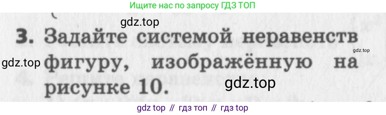 ГДЗ Алгебра, 9 класс Самостоятельные и контрольные работы, авторы: Мерзляк Аркадий Григорьевич, Полонский Виталий Борисович, Рабинович Ефим Михайлович, Якир Михаил Семёнович, издательство Вентана-граф, Москва, 2018, страница 74, номер 3, Условие