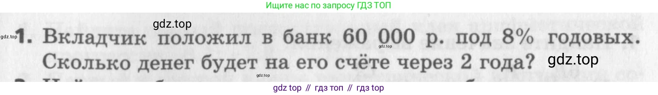 ГДЗ Алгебра, 9 класс Самостоятельные и контрольные работы, авторы: Мерзляк Аркадий Григорьевич, Полонский Виталий Борисович, Рабинович Ефим Михайлович, Якир Михаил Семёнович, издательство Вентана-граф, Москва, 2018, страница 75, номер 1, Условие