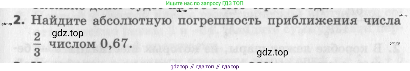 ГДЗ Алгебра, 9 класс Самостоятельные и контрольные работы, авторы: Мерзляк Аркадий Григорьевич, Полонский Виталий Борисович, Рабинович Ефим Михайлович, Якир Михаил Семёнович, издательство Вентана-граф, Москва, 2018, страница 75, номер 2, Условие
