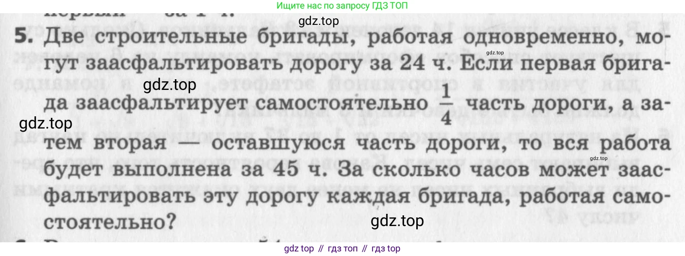 ГДЗ Алгебра, 9 класс Самостоятельные и контрольные работы, авторы: Мерзляк Аркадий Григорьевич, Полонский Виталий Борисович, Рабинович Ефим Михайлович, Якир Михаил Семёнович, издательство Вентана-граф, Москва, 2018, страница 75, номер 5, Условие