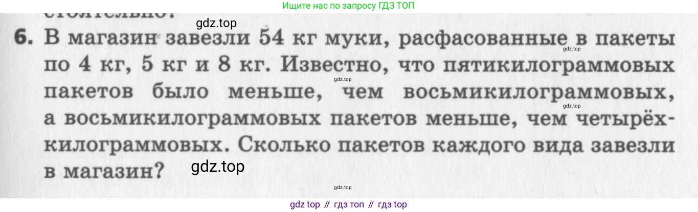 ГДЗ Алгебра, 9 класс Самостоятельные и контрольные работы, авторы: Мерзляк Аркадий Григорьевич, Полонский Виталий Борисович, Рабинович Ефим Михайлович, Якир Михаил Семёнович, издательство Вентана-граф, Москва, 2018, страница 75, номер 6, Условие