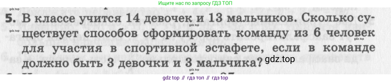 ГДЗ Алгебра, 9 класс Самостоятельные и контрольные работы, авторы: Мерзляк Аркадий Григорьевич, Полонский Виталий Борисович, Рабинович Ефим Михайлович, Якир Михаил Семёнович, издательство Вентана-граф, Москва, 2018, страница 76, номер 5, Условие