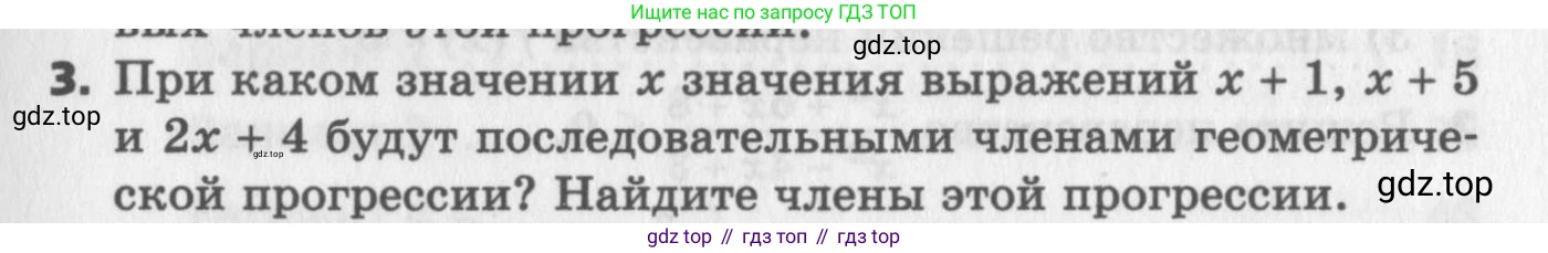 ГДЗ Алгебра, 9 класс Самостоятельные и контрольные работы, авторы: Мерзляк Аркадий Григорьевич, Полонский Виталий Борисович, Рабинович Ефим Михайлович, Якир Михаил Семёнович, издательство Вентана-граф, Москва, 2018, страница 77, номер 3, Условие