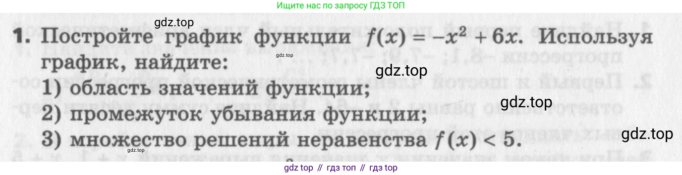 ГДЗ Алгебра, 9 класс Самостоятельные и контрольные работы, авторы: Мерзляк Аркадий Григорьевич, Полонский Виталий Борисович, Рабинович Ефим Михайлович, Якир Михаил Семёнович, издательство Вентана-граф, Москва, 2018, страница 78, номер 1, Условие