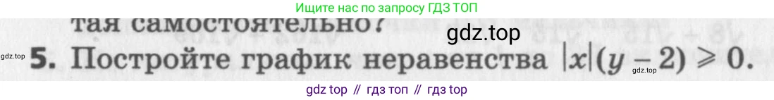 ГДЗ Алгебра, 9 класс Самостоятельные и контрольные работы, авторы: Мерзляк Аркадий Григорьевич, Полонский Виталий Борисович, Рабинович Ефим Михайлович, Якир Михаил Семёнович, издательство Вентана-граф, Москва, 2018, страница 78, номер 5, Условие