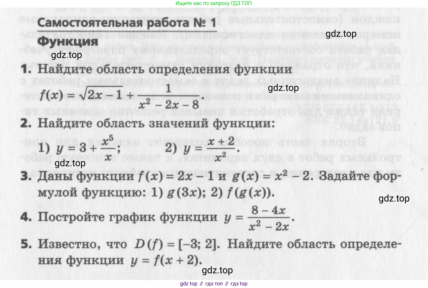 ГДЗ Алгебра, 9 класс Самостоятельные и контрольные работы, авторы: Мерзляк Аркадий Григорьевич, Полонский Виталий Борисович, Рабинович Ефим Михайлович, Якир Михаил Семёнович, издательство Вентана-граф, Москва, 2018, страница 4, номер 1, Условие